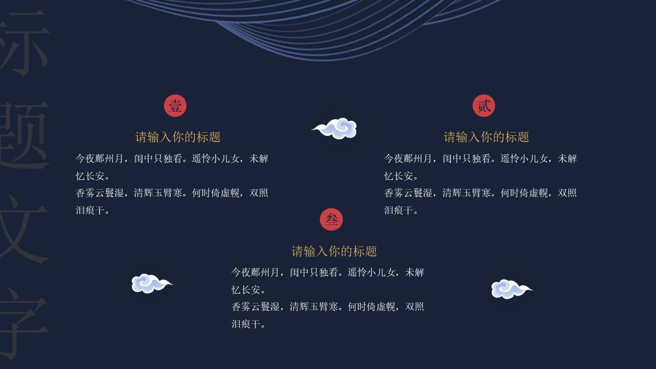 中国风 (64).pptx